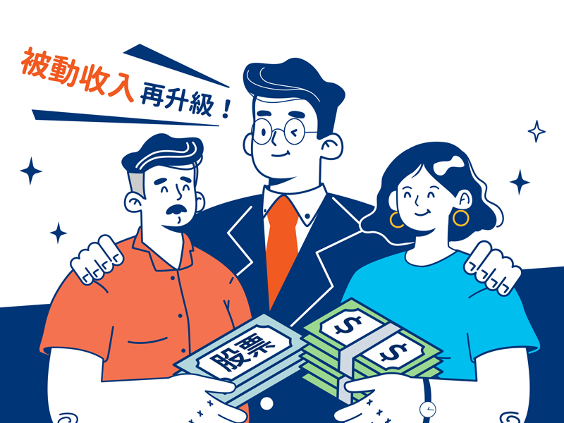 借券懶人包